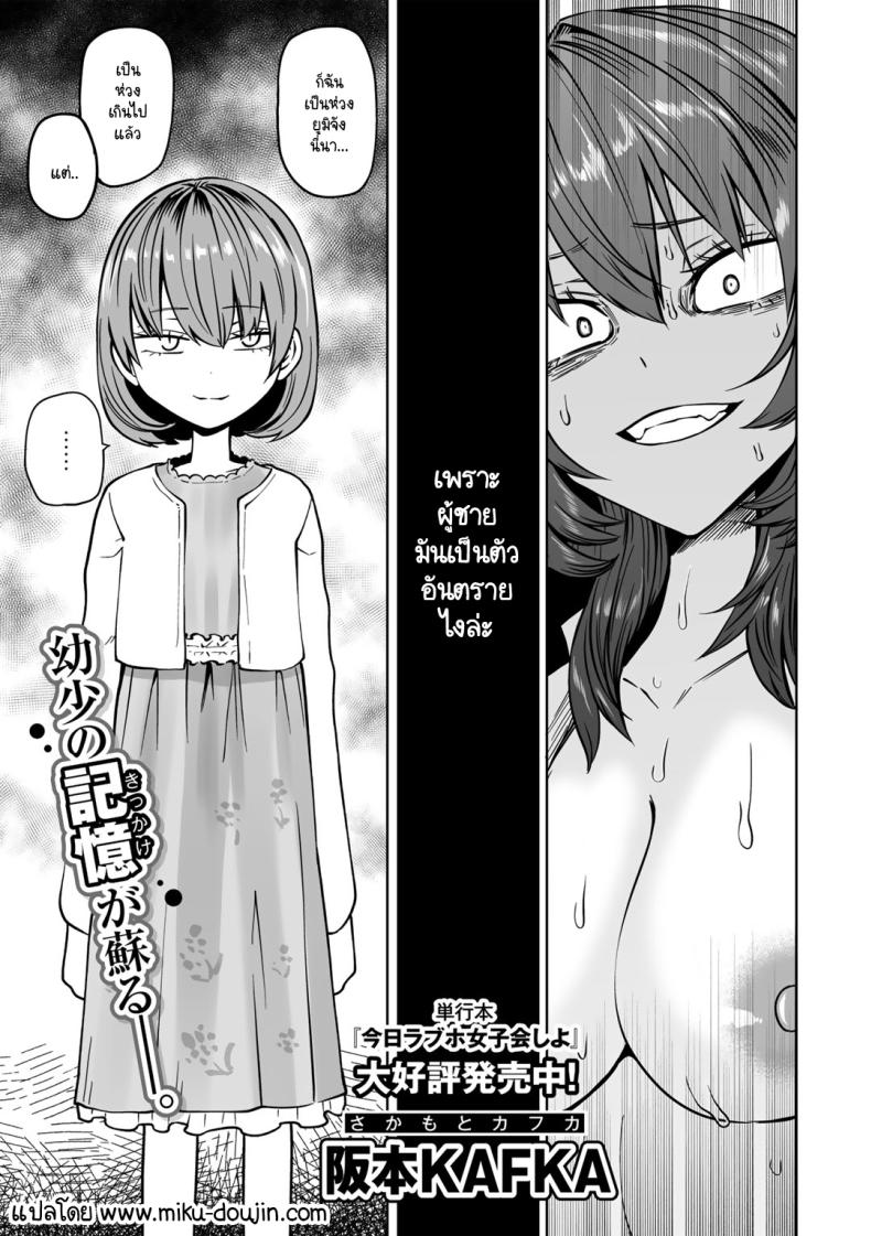 ขอให้เป็นแบบนั้นต่อไปอย่าเปลี่ยนแปลง 3